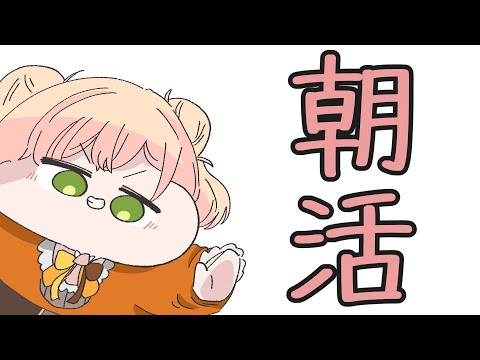 【朝活配信】作業しながら雑談する🌸【またたび/ホロライブ切り抜き】