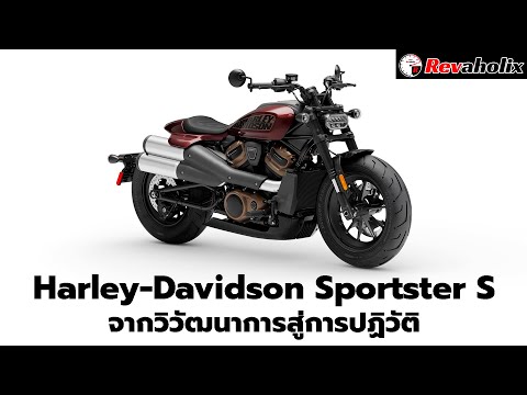Harley-DavidsonSportsterSจา