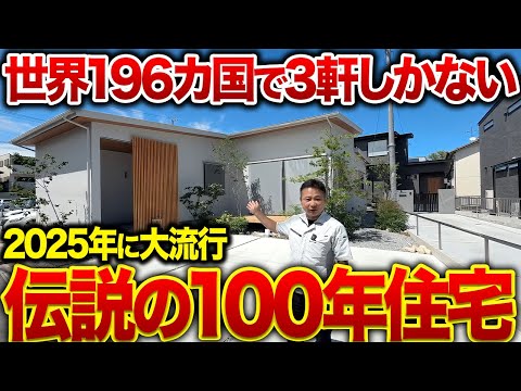 普通の家より300%耐久性が高い！今大人気の家、SUMMUTハウスをルームツアー！