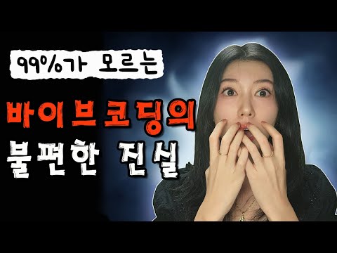 바이브코딩 환상 다 박살내 드립니다. | AI 모델 뭘 써도 안되는 이유