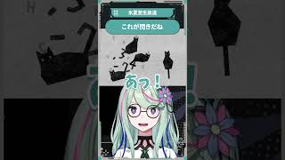 【少女革命計画】これが閃きだね【切り抜きshort】#氷夏至生放送
