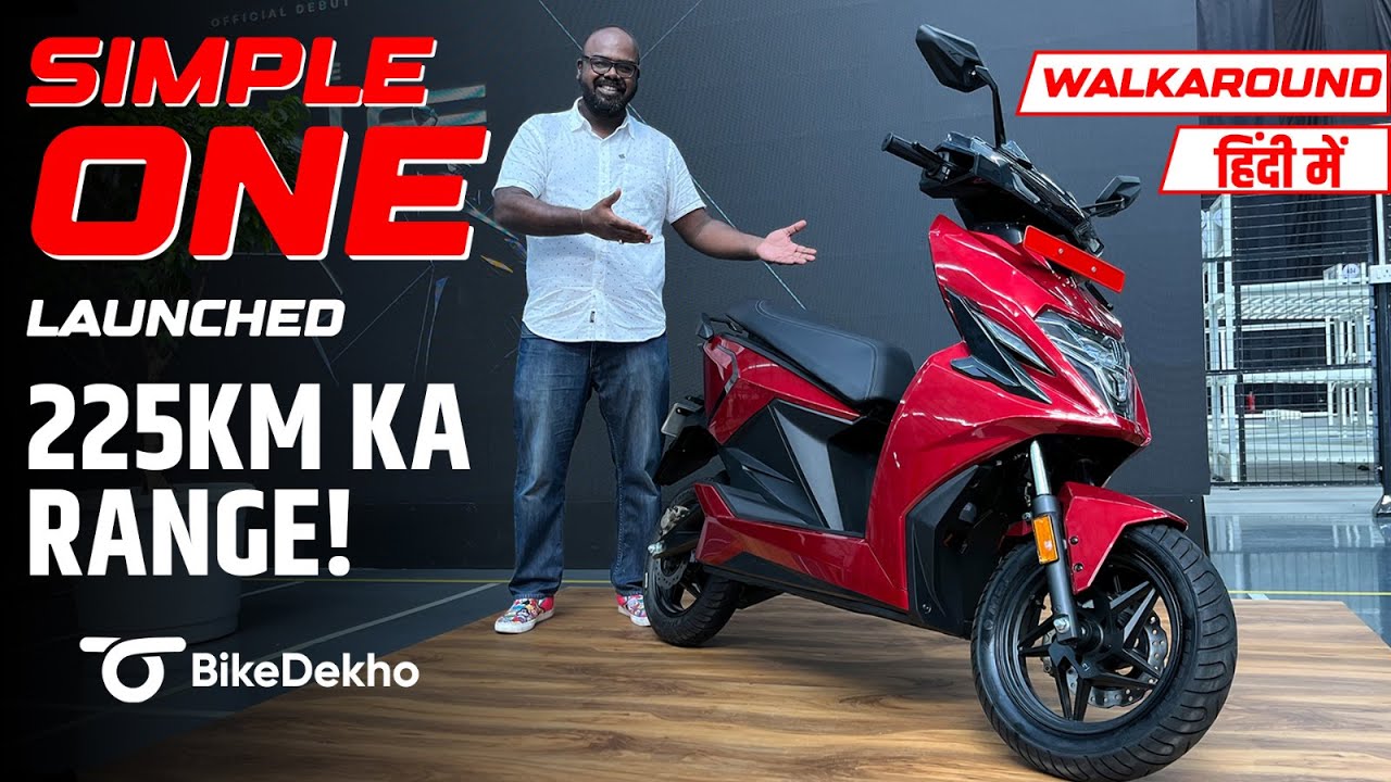 Simple One Launched | Kya hai is electric scooter ke price aur features? | Walkaround Review