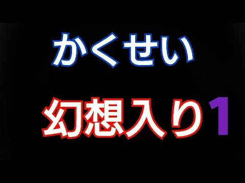 【ゆっくり茶番劇】幻想入り物語 前編