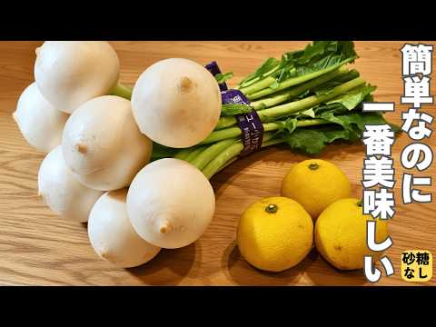 【砂糖不使用】切って漬けるだけ!皮も葉もワタも全部使う。これを食べたらもう市販には戻れません。作り置き常備菜にオススメ
