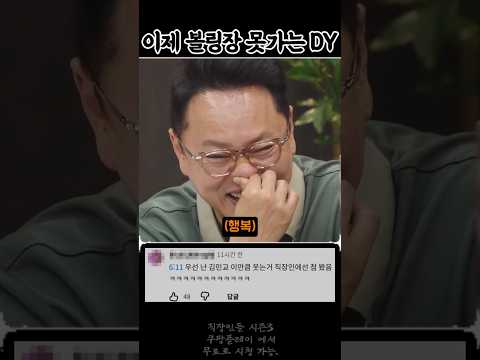 도파민 폭발한 카더가든 | 직장인들 시즌3