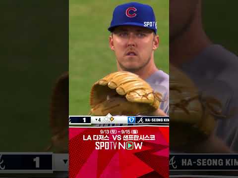 [MLB] 타격에 물오른 김하성의 안타! 아쉽게 도루에서 아웃 (09.11)