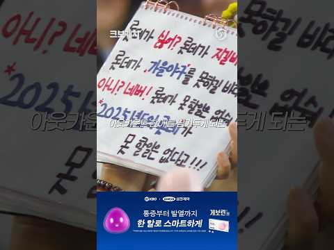 연패 탈출! 새롭게 다시 달리는 자이언츠✨(08.24. 롯데:NC)