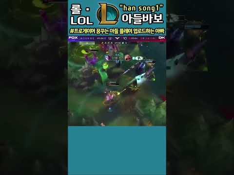 용을 뺏기지만 에이스를 띄운 DK