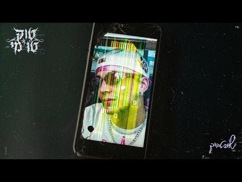 שחר טבוך - טוק טו מי - Talk to me