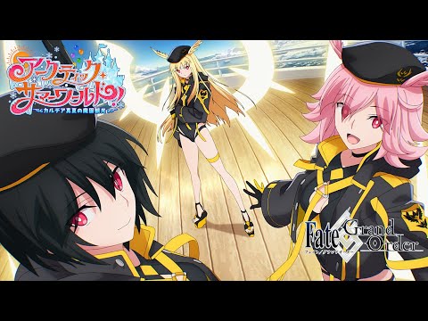 「アークティック･サマーワールド！ ～カルデア真夏の魔園観光～」告知TVCM