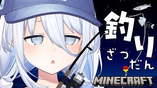 【 Minecraft 】釣りしながらまったりお話し🌙【涼月すい/Varium】