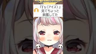 ジャンプを買い始めた経緯は？　#vtuber #切り抜き #shorts