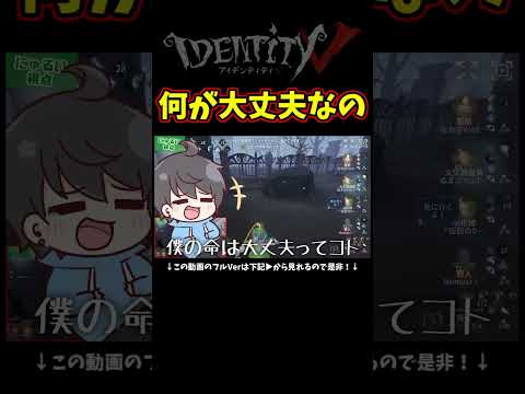 オフェンスなら信じれるんだけど嫌な予感がした…【第五人格】【IdentityⅤ】