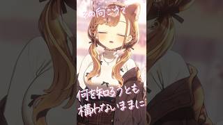 『花筏 - Orangestar』 #歌ってみた 🌸 #獅子神レオナ #shorts #春夏秋冬代行者