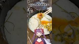 【炭火焼じゃなくていい】長芋の鉄板焼きは家の中でやってもおいしいけど外でやったときの動画　#飯テロ #bbq #shorts