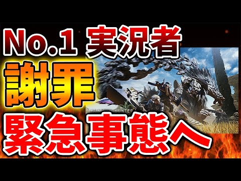 【モンハンワイルズ】モンハンNo.1実況者が誰もが驚く告白をする。流石にこれはビビるだろ、、、、、、、、、、、、【モンスターハンターワイルズ/PS5/steam/最新作/攻略switch2