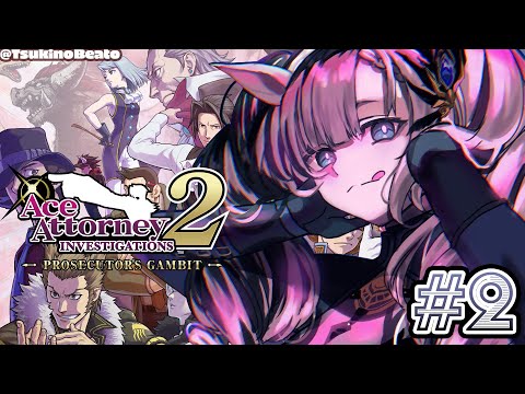 #2【Ace Attorney Investigations 2】WHO IS DE KILLER (SPOILERS!)【Pavolia Reine/holoID gen 2】