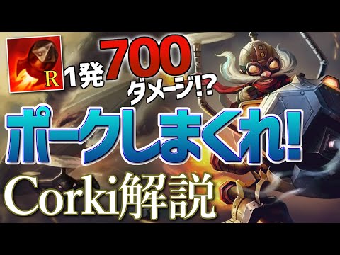 【コーキ vs ガリオ】Rボタンを押すだけで700ダメージ！？最強のコーキ講座【DFM Evi解説】