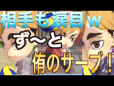 【ハイドリ】サーブをずっと侑にしたら最高すぎたwww