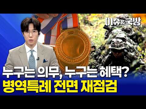 [LIVE] 이슈&amp;국방 (26.10.13.)