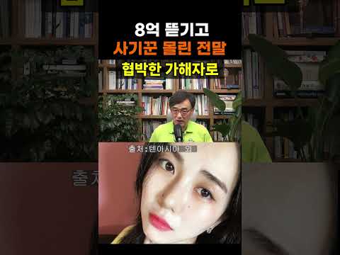 【성창힐】"8억 횡령 폭로하더니 이번엔 사기 <strong>피소</strong>?" 권민아, 무고죄 맞불 놓은 결정적 내막 #권민아 #권민아 <strong>피소</strong> #권민아 논란