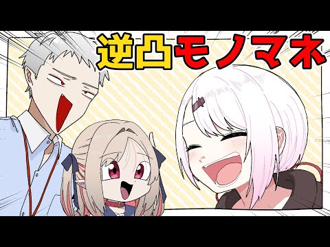 猫の動画サムネイル - 誕生日にずしりからモノマネをプレゼントされるしぃしぃ【ずしり/葛葉/椎名唯華/魔界ノりりむ/手描き】