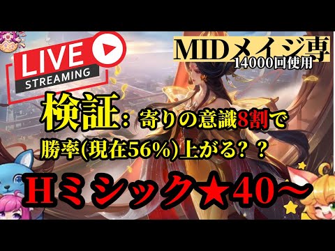 【live】初見歓迎♪。ミニオン捨ててまで戦いに参加する配信。【モバイルレジェンド】【Mobile Legends】