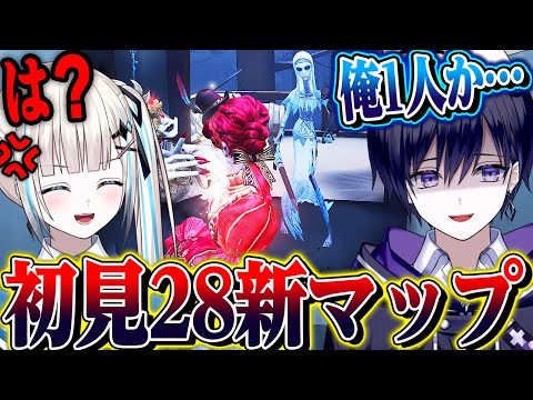 【第五人格】開始１秒で険悪ムードの２人が新マップ28ハンター初見プレイした結果…【唯のん/ダブハン】【identityV】