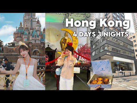 HongKong4วัน3คืนรวมที่ม