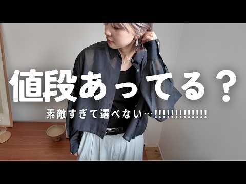7月はこれ買っとこ!!!!!絶対使える推し13点!!!!!!