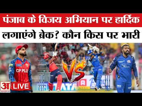 IPL 2026 MI vs PBKS Match 24 Preview: Hardik लगाएंगे Shreyas के अजेय अभियान पर ब्रेक?