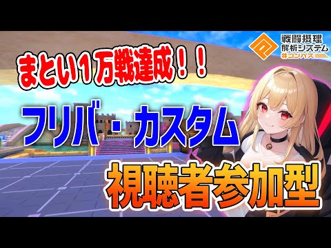 【#コンパス】初見さん大歓迎♪一緒に楽しく枠埋めしよう！初心者さんの質問とかも答えます！【視聴者参加型】