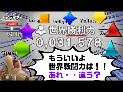 エアライダーダイレクト2のオン仕様に物申すムタマ【エアライダー反応】