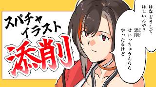 【イラスト添削】イラストでお悩み？さくっとスパチャ添削　【視聴者全員参加OK】