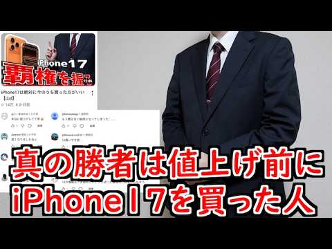 あーiPhone18Pro買わなくてよかった！【山d】