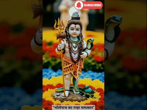 “भोलेनाथ का नन्हा चमत्कार”🐍🐍 #shortvideo #bholenath #viralvideo #shorts