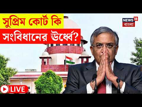 Gyanesh Kumar <strong>Case</strong> LIVE | জ্ঞানেশ কুমারকে নিয়ে মামলা শুনতে পারে Supreme Court? | Bangla <strong>News</strong>