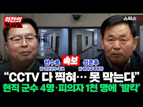 전북 발칵_전계완 성준후 <strong>한수용</strong> (1017)