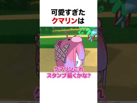 くっそ可愛いクマリン【ホロライブ】#shorts