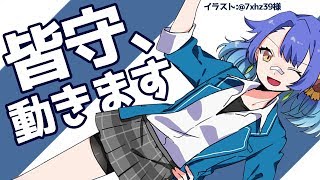 [LIVE] 【お話と歌】台風に怯えてる皆は不安よな。皆守、動きます。【皆守ひいろ/ENTUM】