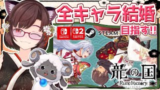 【 #龍の国ルーンファクトリー 】#5　まちづくりが楽しい！　冬の里も開放したいな（願望）　ネタバレ注意【サムちゃんねる】#vtuber