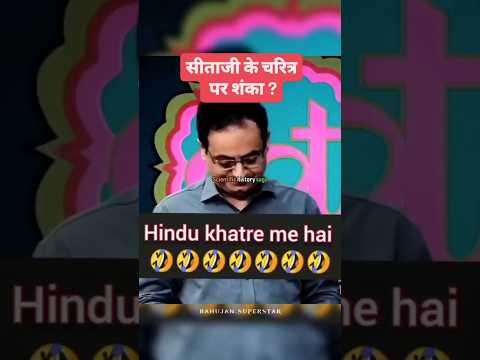डॉ विकास दिव्यकीर्ति ने सीता जी को लेकर क्या कहा देखें प्रमाण सहित😥 #drvikasdivyakirti #search #ram