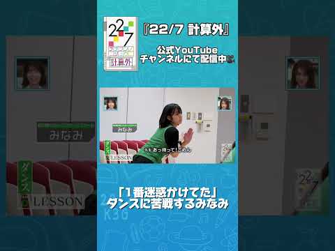 #秋元康 総合プロデュース「22/7」#ナナニジオーディション 密着🌈特別審査員 #柏木由紀 さん #竹達彩奈  さん