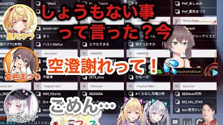 思わぬ所で喧嘩に発展してしまうぴかぴか⭐︎星空フェス【星川サラ/空澄 セナ/夏色まつり/切り抜き】