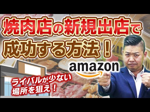 物販で成功する秘訣！利益商品をリサーチしない方がいい理由【amazon 中国輸入】