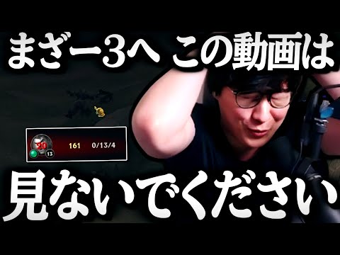 まざー3のお手本となる為にジェイスプレイしたらフィードしました【League of Legends】