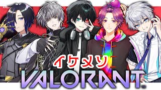 【 #VALORANT 】今日は事務所美男5人でお送りいたします。【 #vtuber / 神々てと 】
