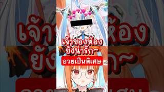 อวยห้องนี้สุดๆ