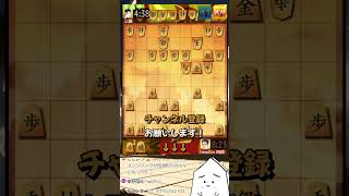 大チャラ急戦矢倉 #shorts #将棋ウォーズ #将棋  #将棋実況