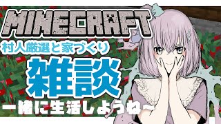 【mine craft】深夜のマイクラも需要あるよね？？？？？？？？？？？（圧）【水間くらら】